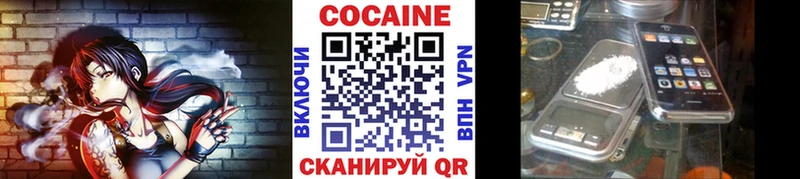COCAIN 97%  Рузаевка 