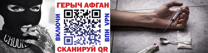 ГЕРОИН афганец  где продают   Рузаевка 