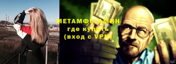 метамфетамин Верея