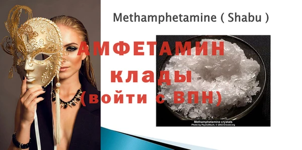 метамфетамин Верея